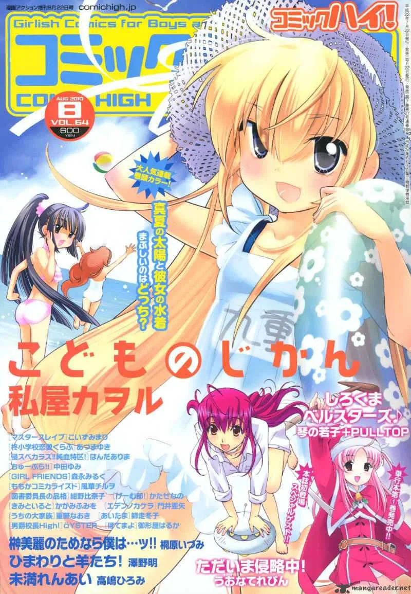 Kodomo no Jikan Chapter 63 page 1