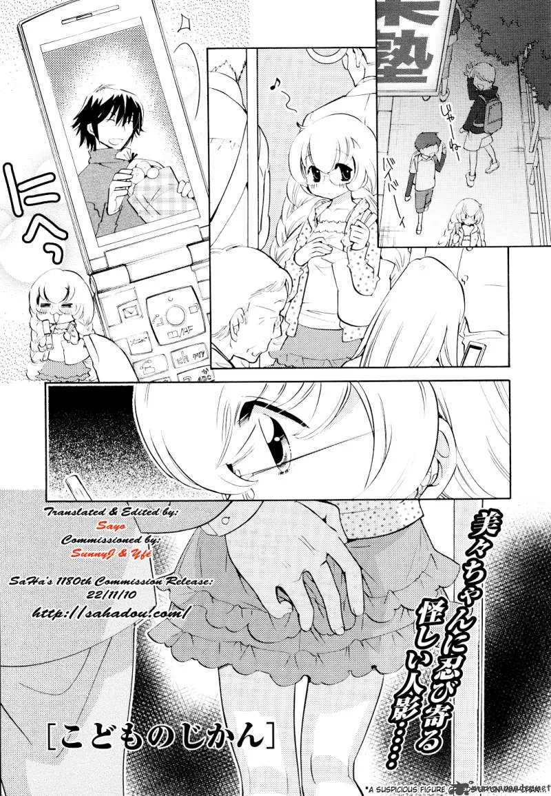 Kodomo no Jikan Chapter 66 page 1