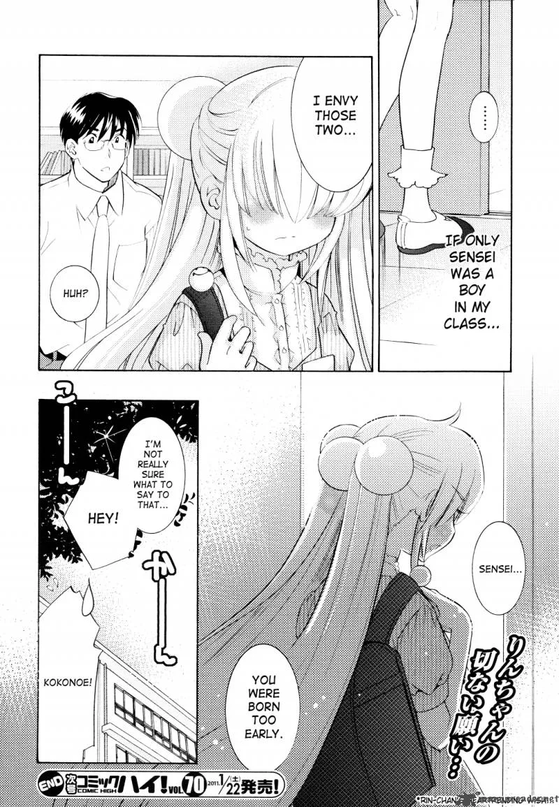 Kodomo no Jikan Chapter 67 page 24