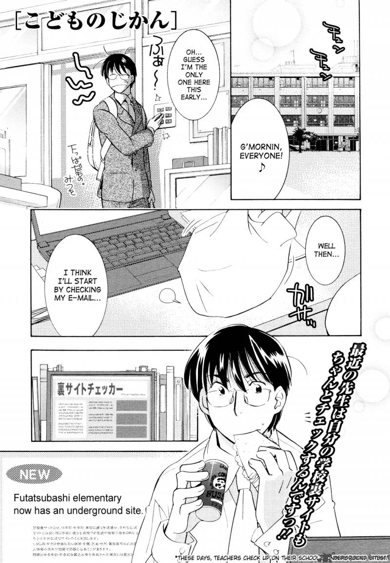Kodomo no Jikan Chapter 67 page 1
