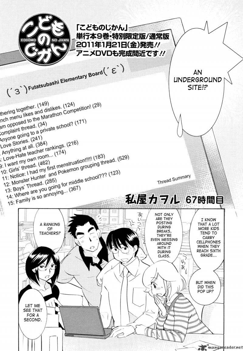 Kodomo no Jikan Chapter 67 page 2