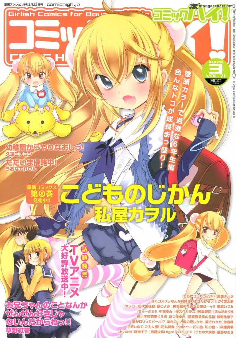 Kodomo no Jikan Chapter 69 page 1