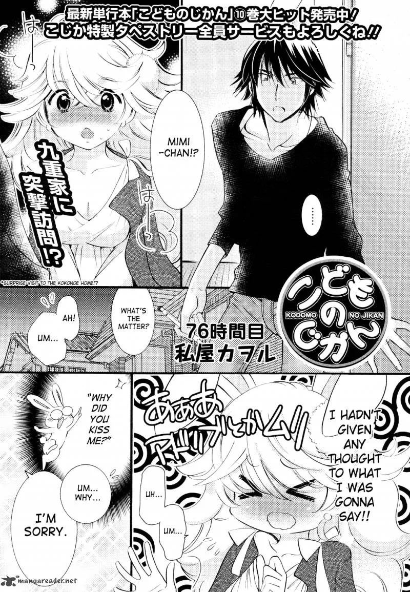 Kodomo no Jikan Chapter 76 page 1