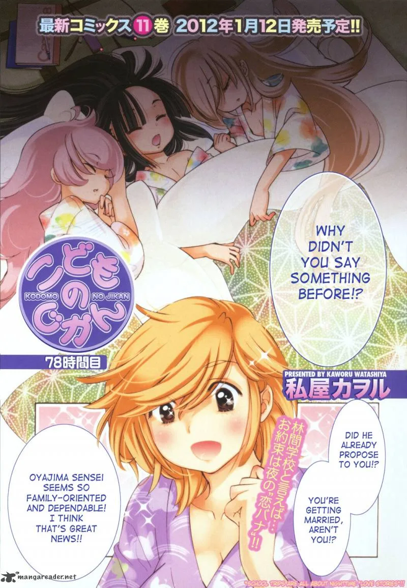 Kodomo no Jikan Chapter 78 page 1
