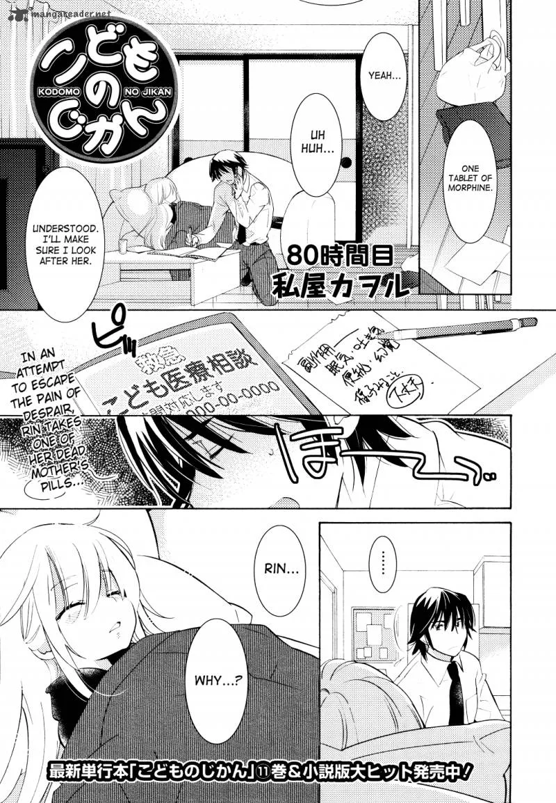 Kodomo no Jikan Chapter 80 page 1