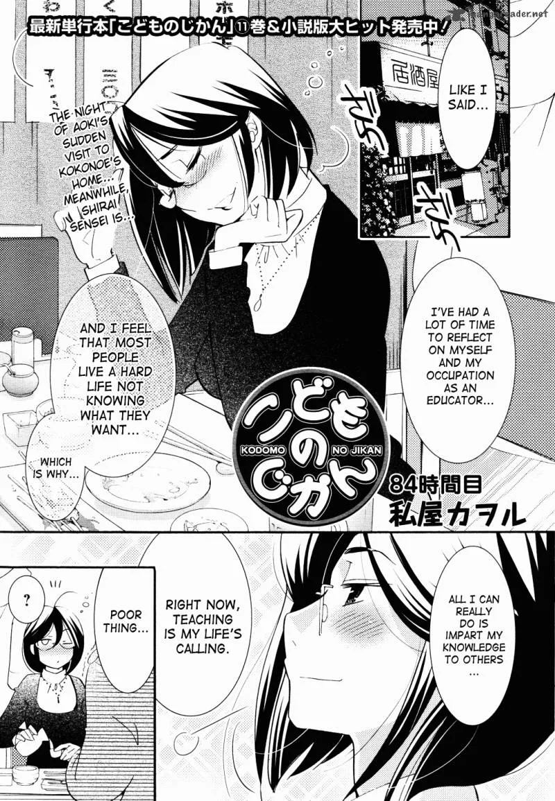 Kodomo no Jikan Chapter 84 page 2