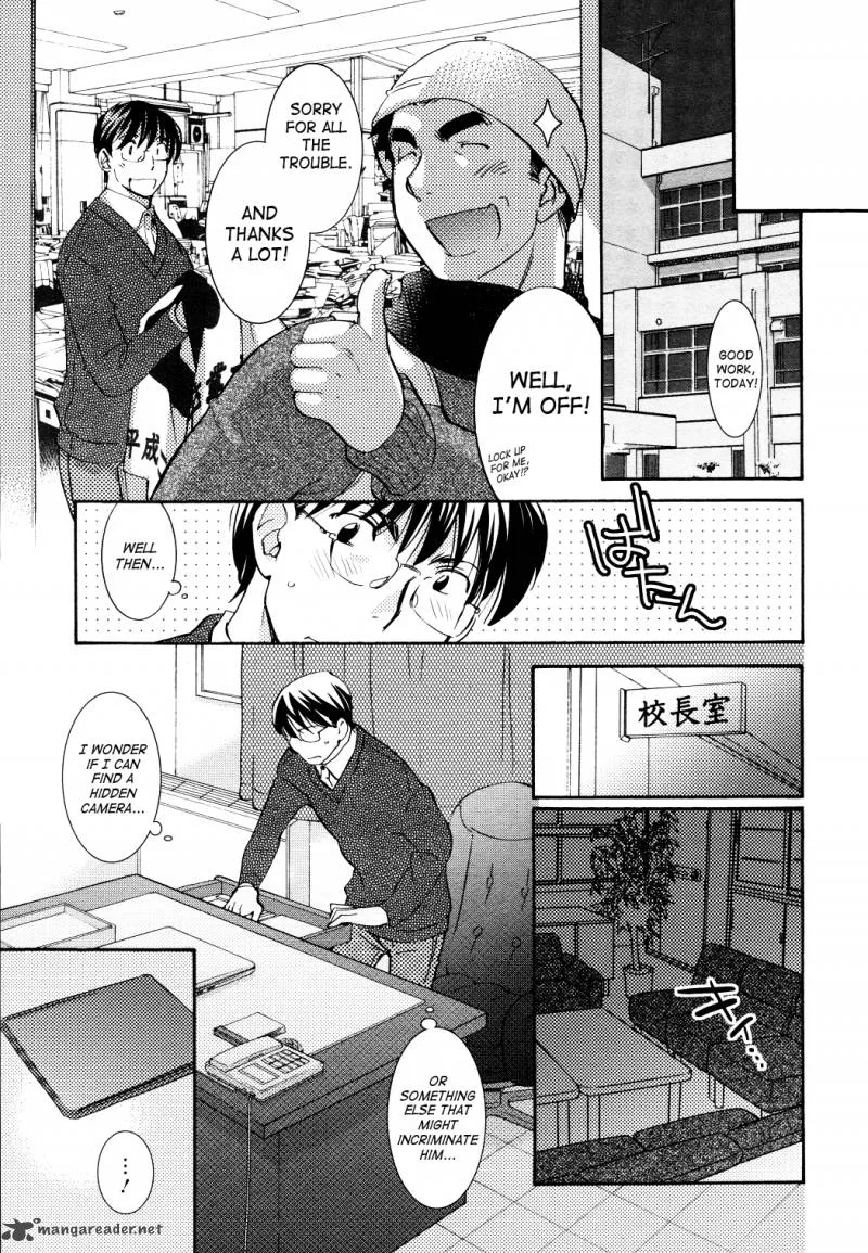 Kodomo no Jikan Chapter 87 page 13