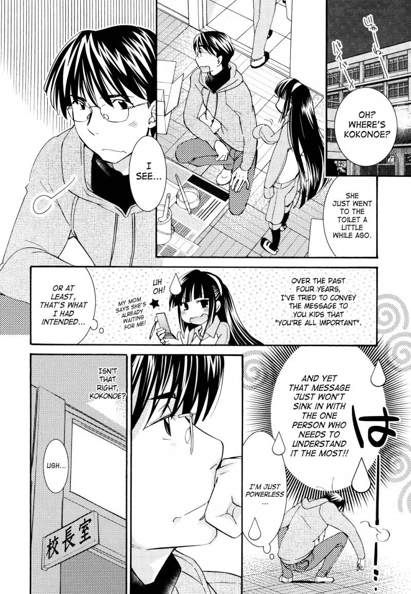 Kodomo no Jikan Chapter 88 page 16