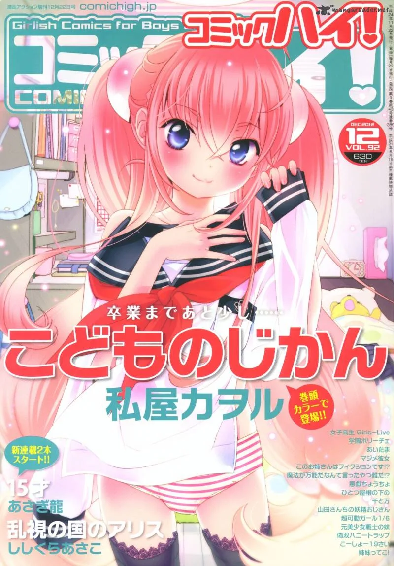 Kodomo no Jikan Chapter 88 page 1
