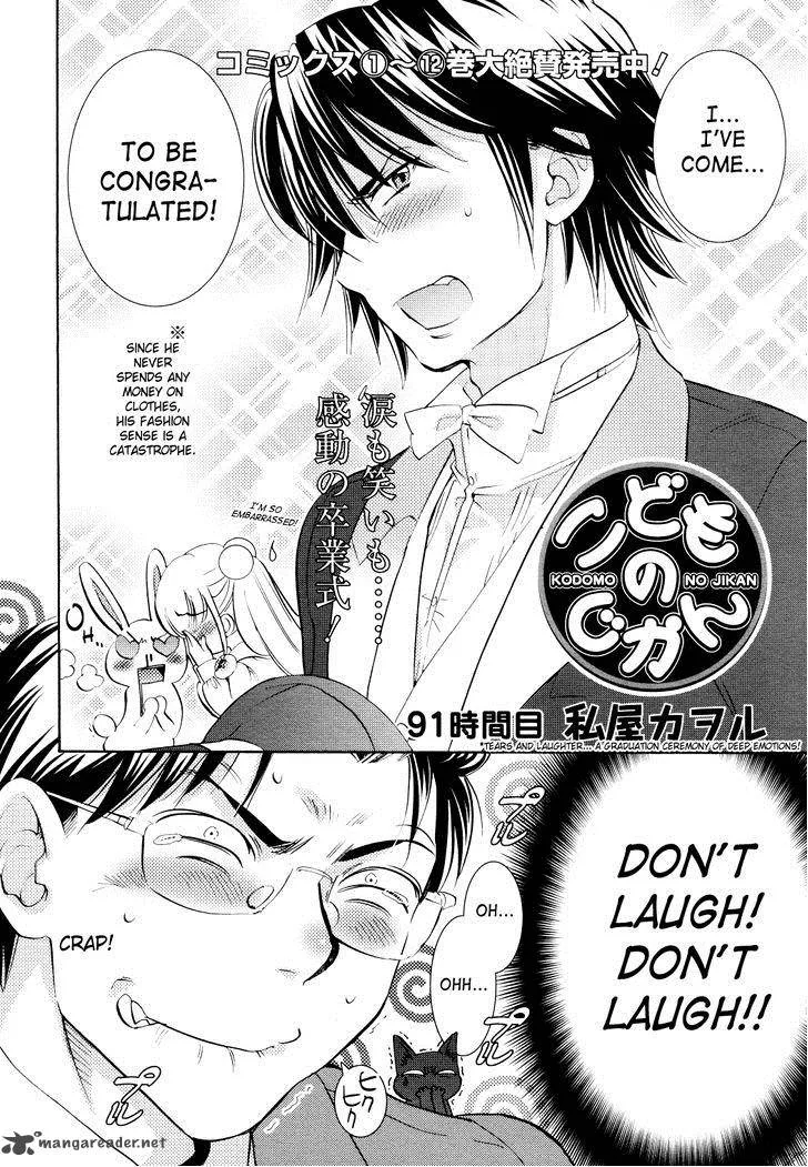 Kodomo no Jikan Chapter 91 page 2