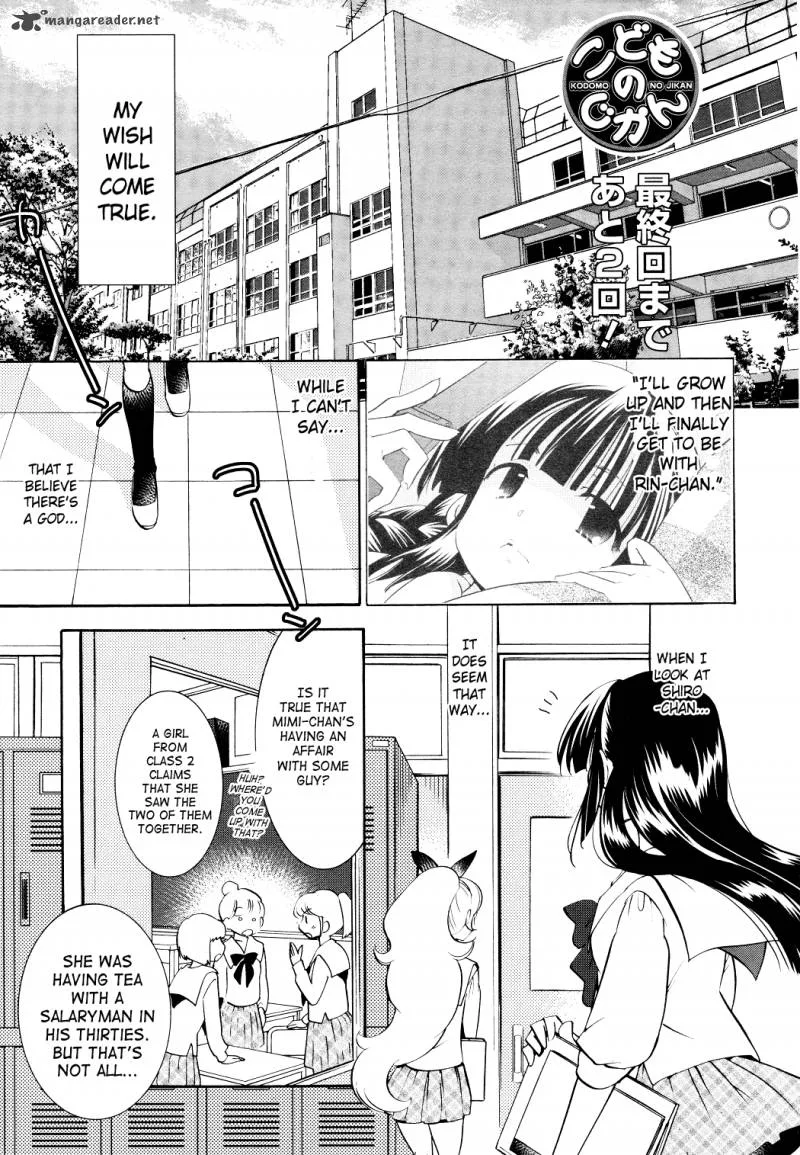 Kodomo no Jikan Chapter 92 page 1