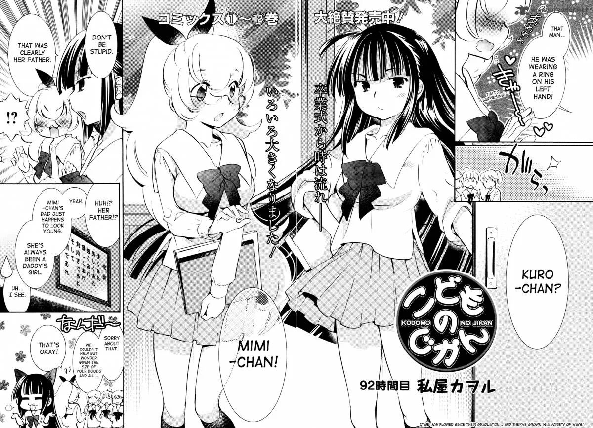 Kodomo no Jikan Chapter 92 page 2