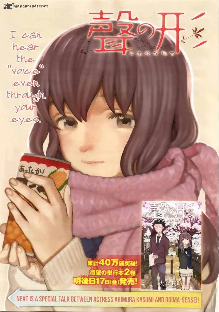 Koe no Katachi Chapter 21 page 1