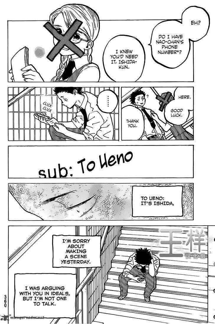 Koe no Katachi Chapter 22 page 14