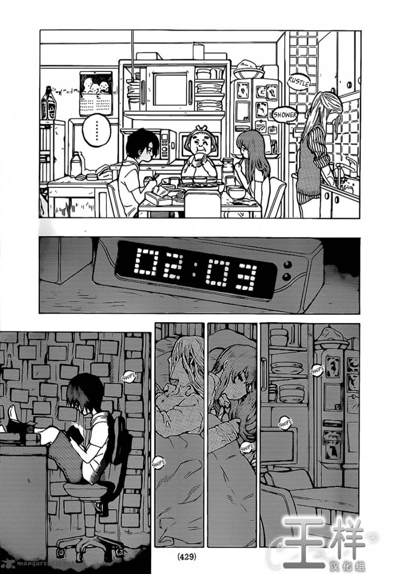 Koe no Katachi Chapter 29 page 7