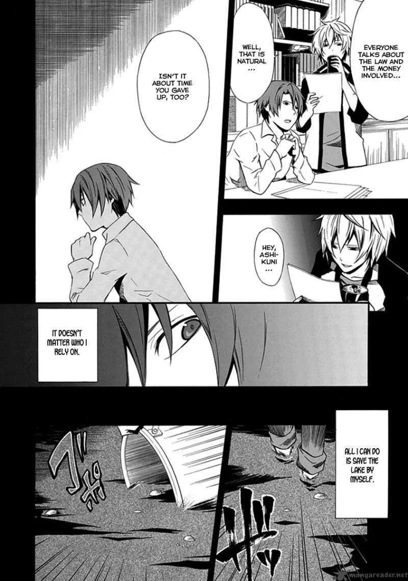 Kogan no Mouten Chapter 1 page 11
