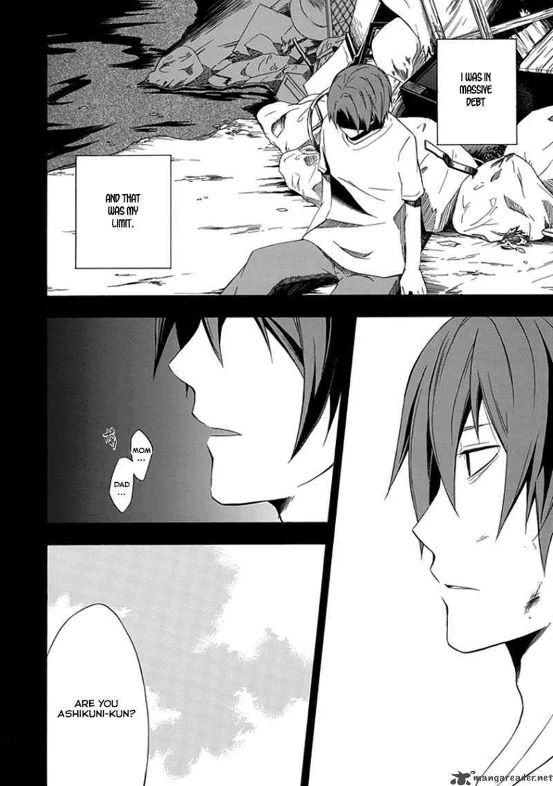 Kogan no Mouten Chapter 1 page 13