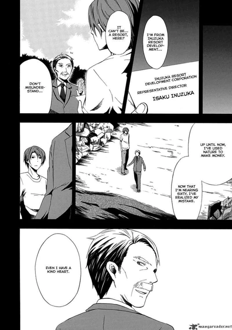 Kogan no Mouten Chapter 1 page 15