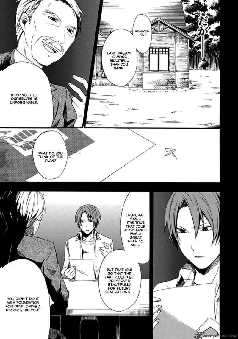 Kogan no Mouten Chapter 1 page 18
