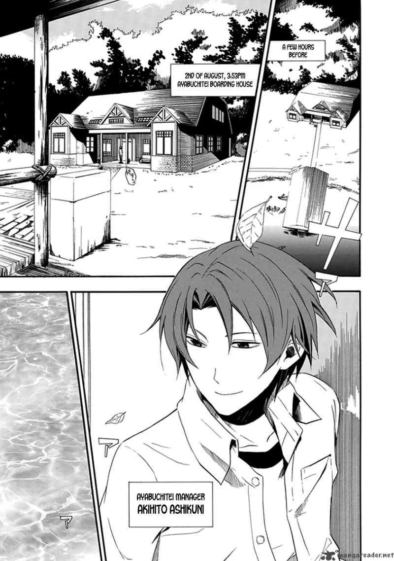 Kogan no Mouten Chapter 1 page 4