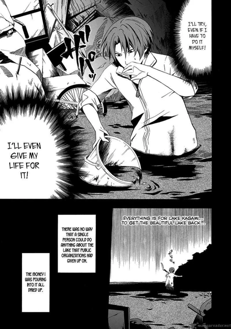Kogan no Mouten Chapter 1 page 12