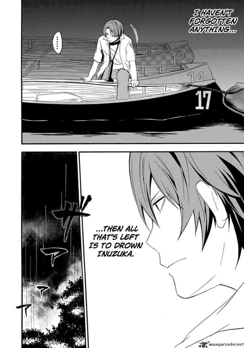 Kogan no Mouten Chapter 2 page 23