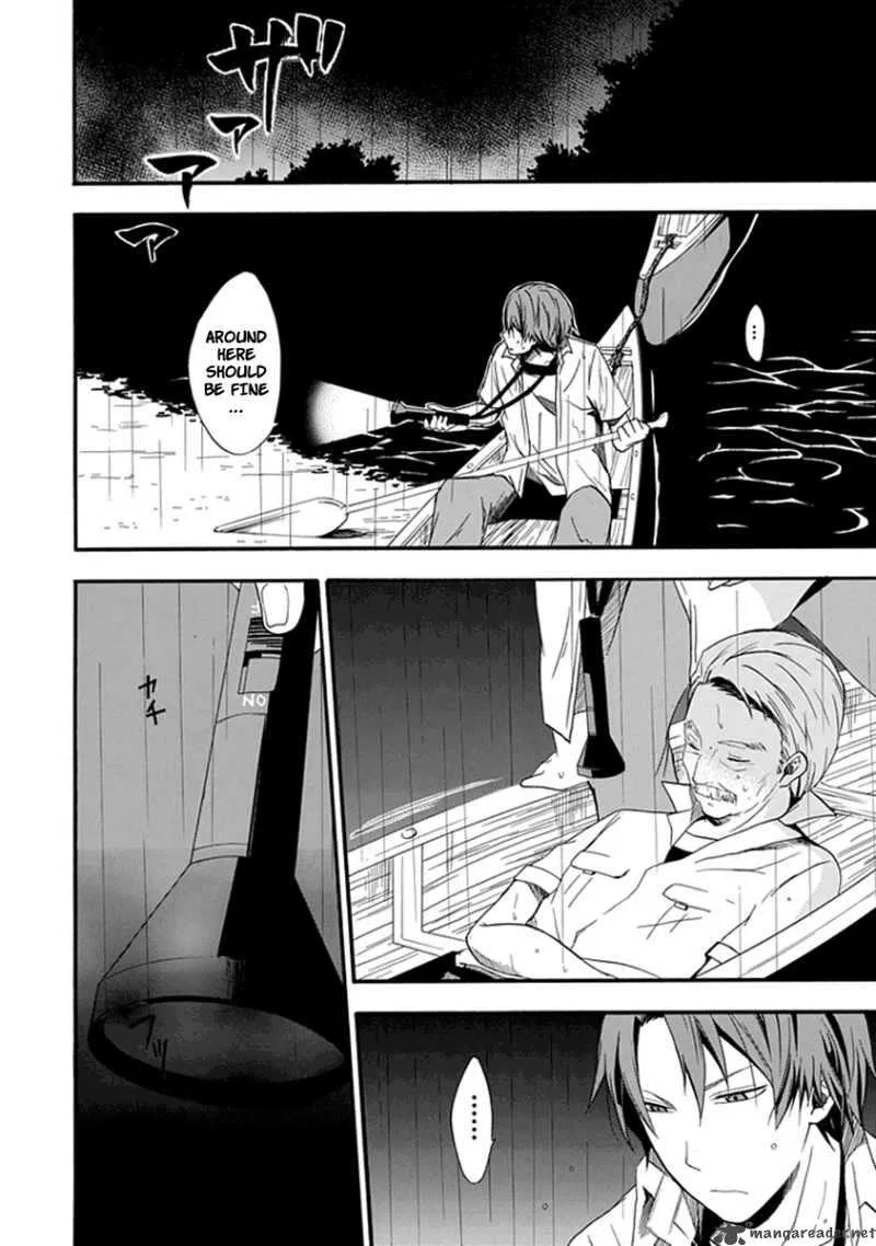 Kogan no Mouten Chapter 2 page 25