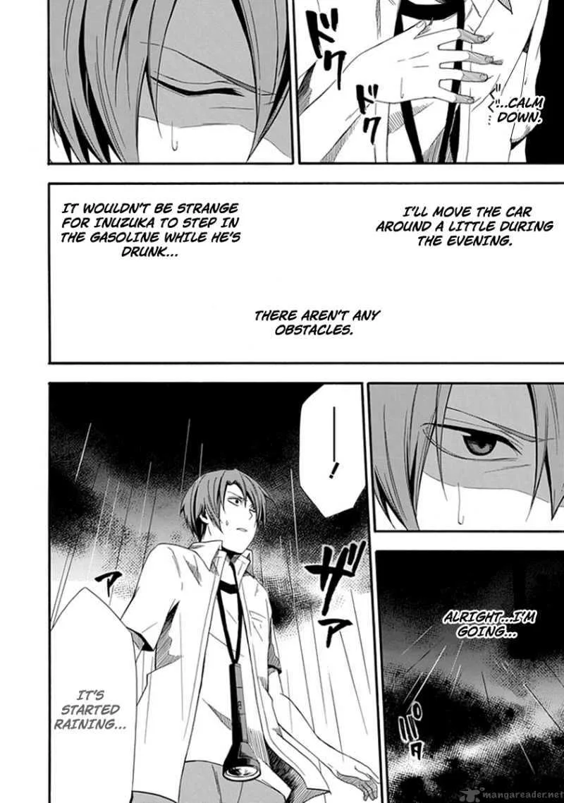 Kogan no Mouten Chapter 2 page 17