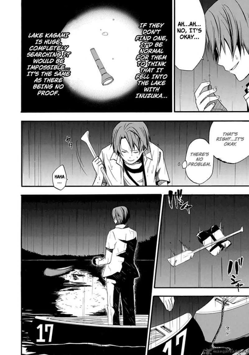 Kogan no Mouten Chapter 2 page 33
