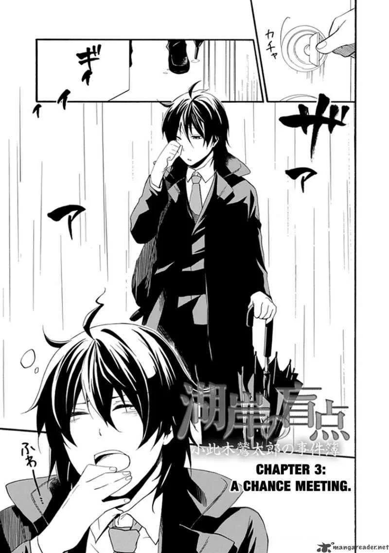 Kogan no Mouten Chapter 3 page 4