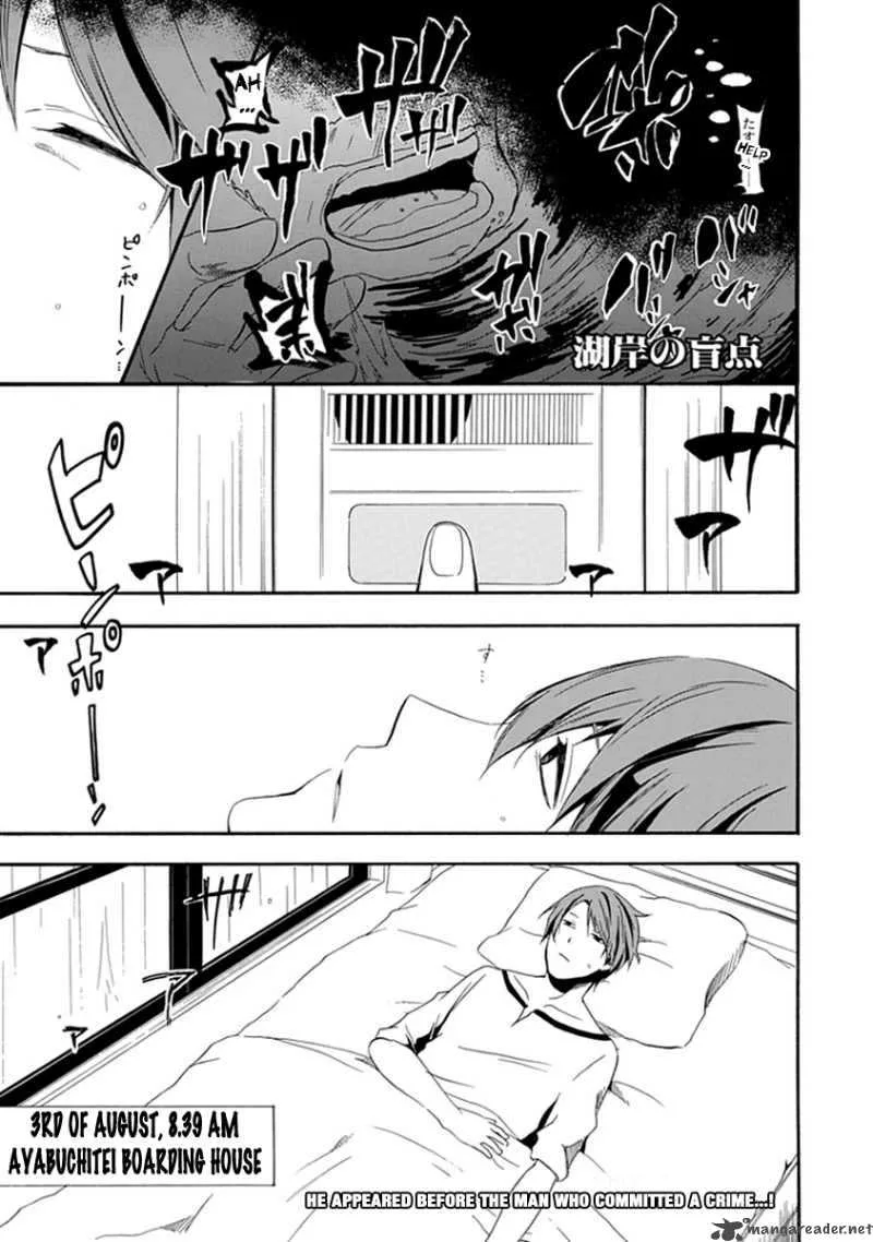 Kogan no Mouten Chapter 3 page 2