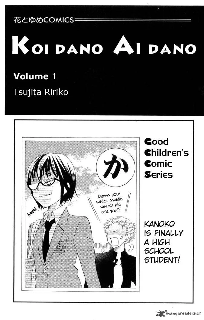 Koi dano Ai dano Chapter 1 page 3
