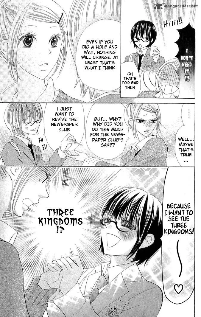 Koi dano Ai dano Chapter 1 page 32