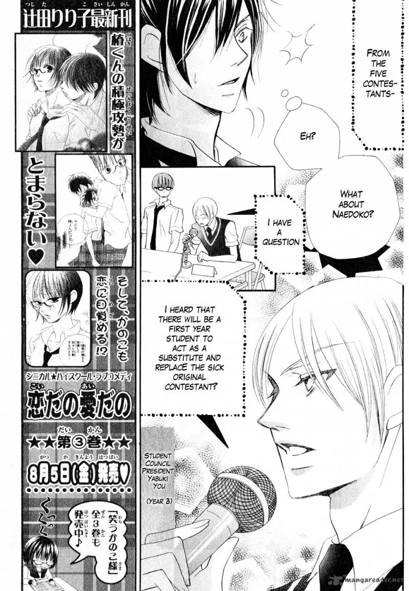 Koi dano Ai dano Chapter 11 page 25