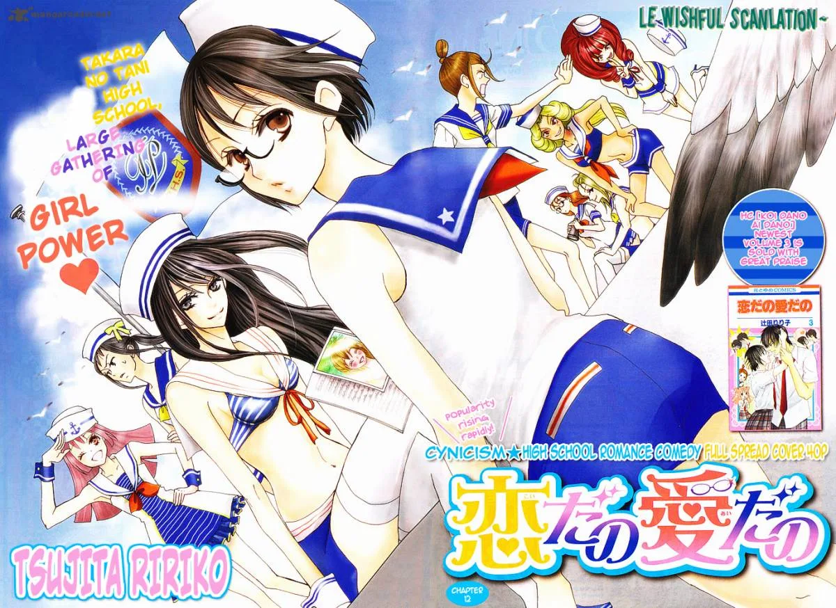 Koi dano Ai dano Chapter 12 page 3