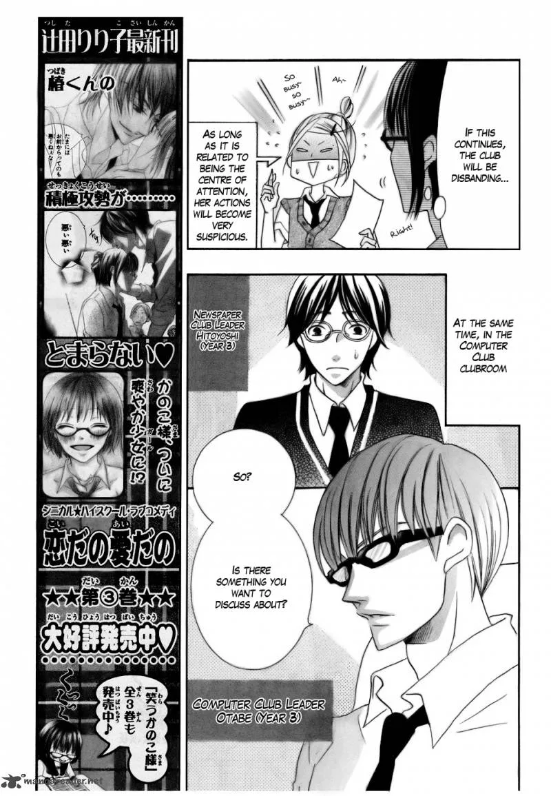 Koi dano Ai dano Chapter 12 page 10