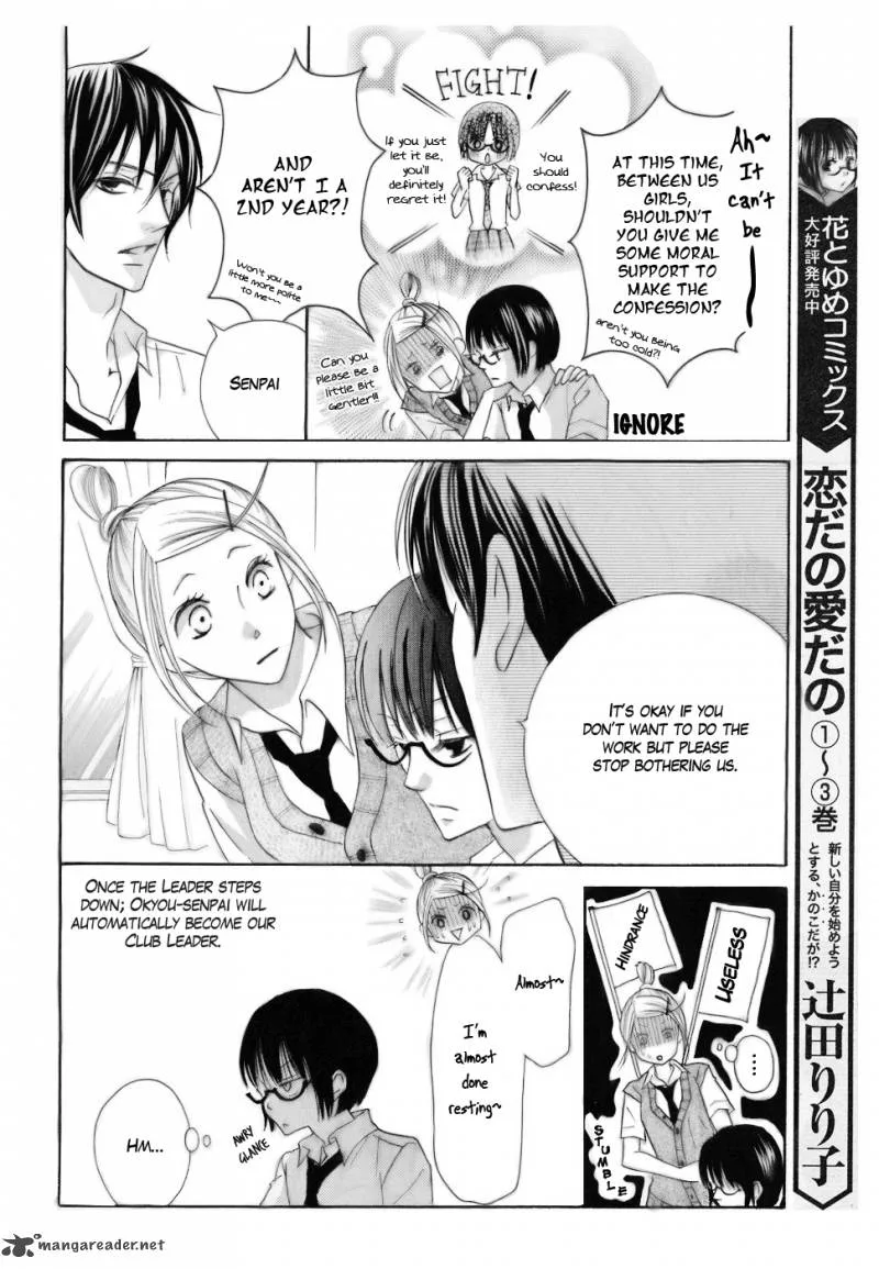 Koi dano Ai dano Chapter 12 page 9