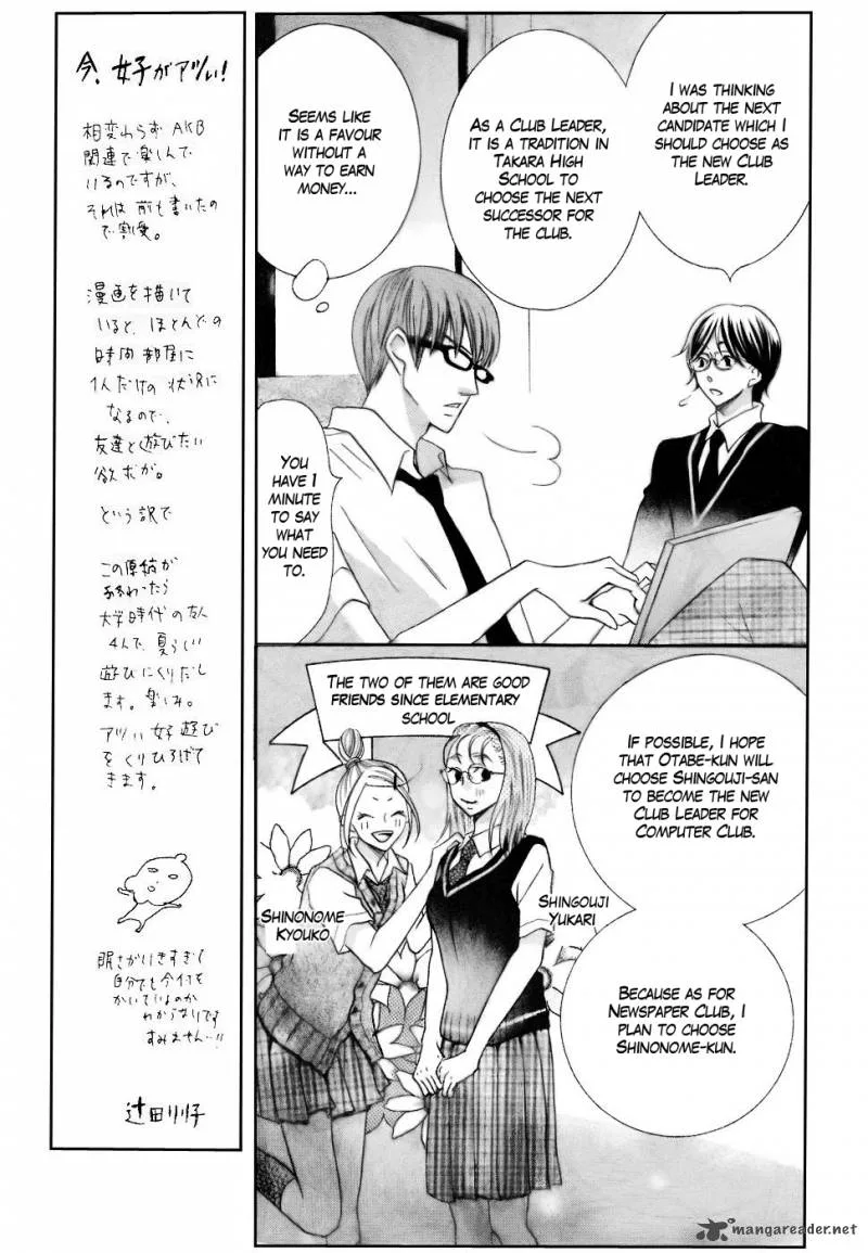 Koi dano Ai dano Chapter 12 page 12