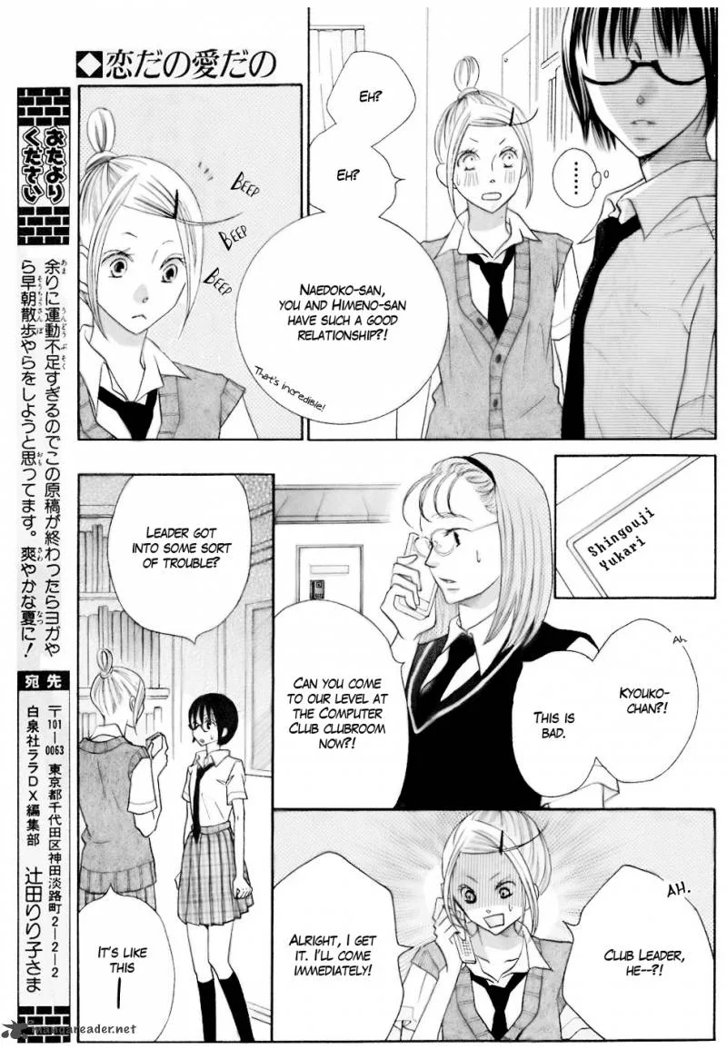 Koi dano Ai dano Chapter 12 page 22