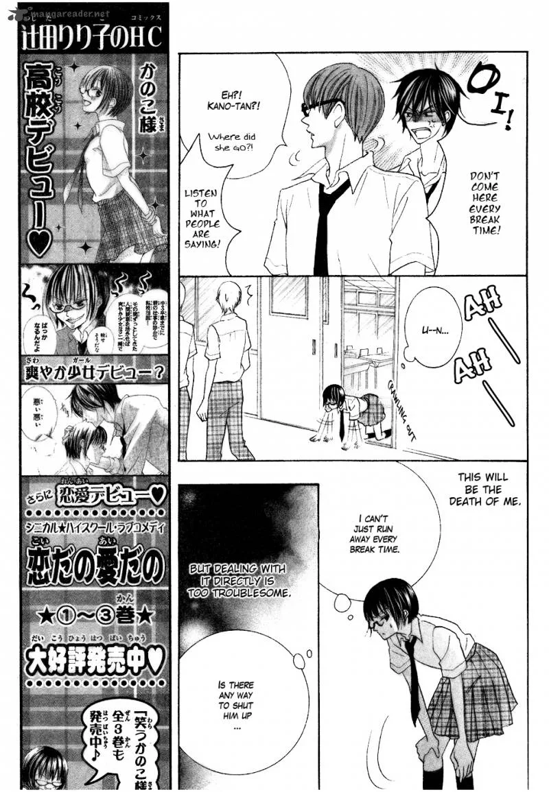 Koi dano Ai dano Chapter 13 page 19