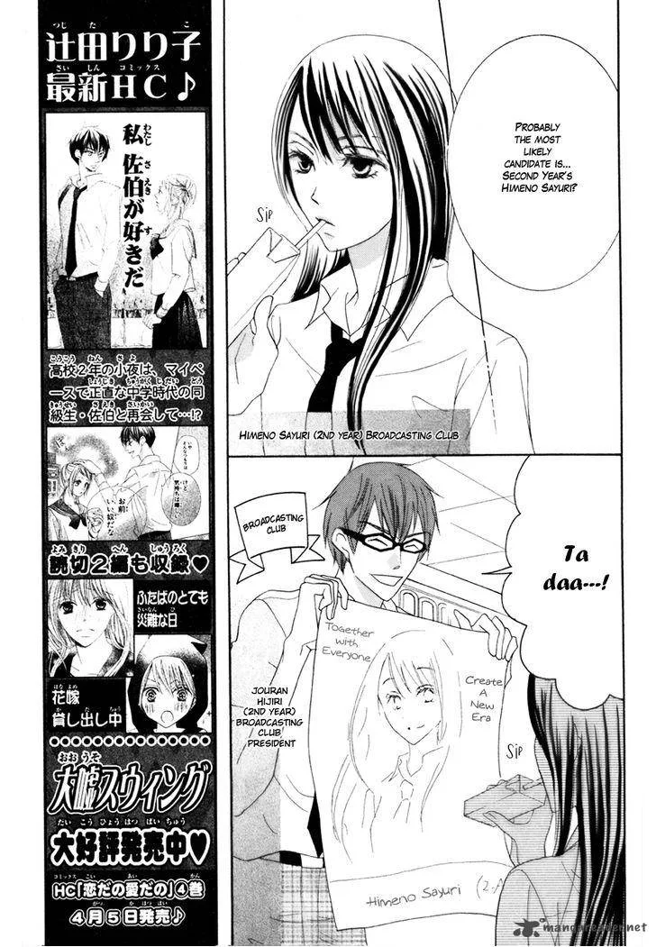 Koi dano Ai dano Chapter 15 page 16