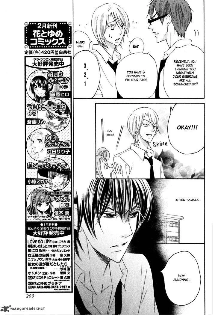 Koi dano Ai dano Chapter 15 page 20