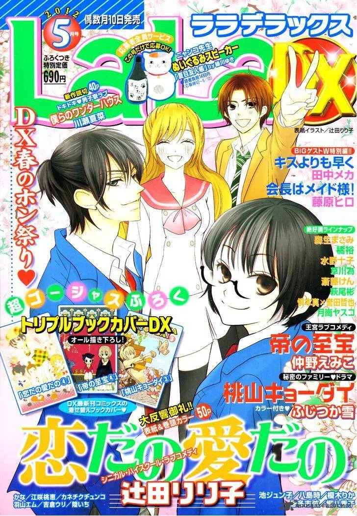 Koi dano Ai dano Chapter 16 page 3