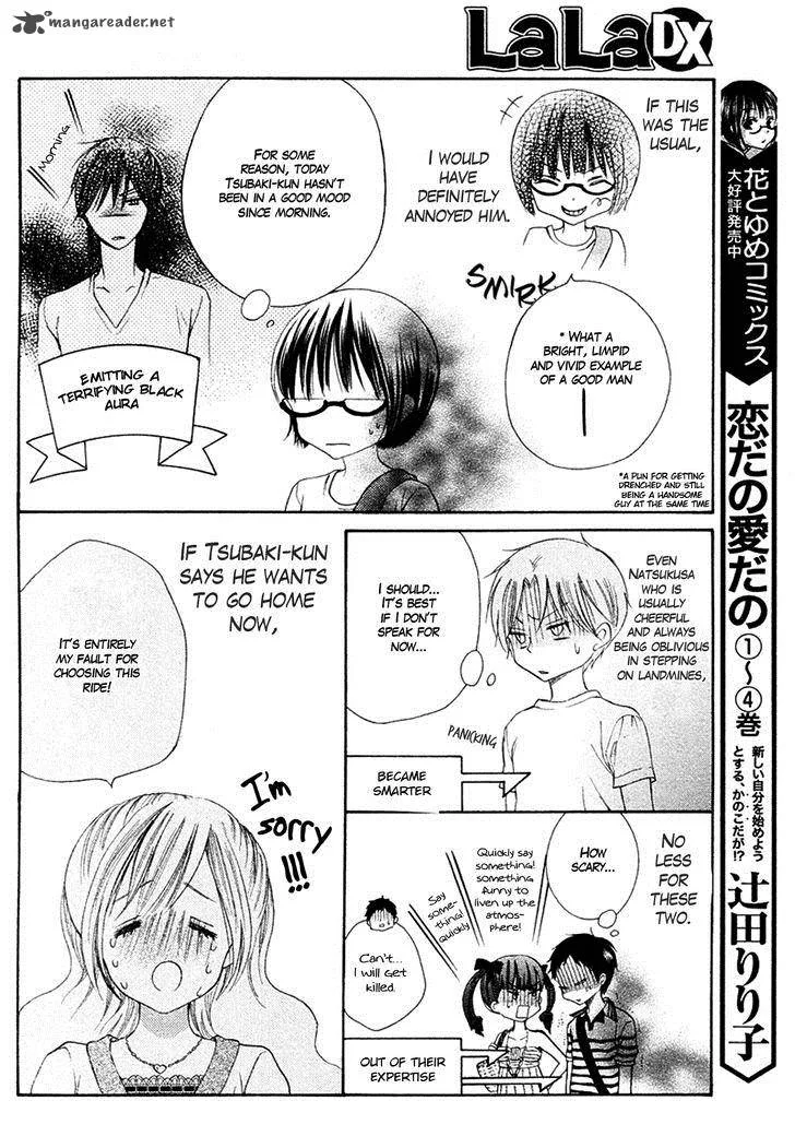 Koi dano Ai dano Chapter 16 page 14