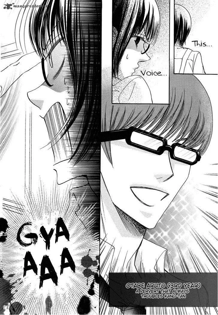 Koi dano Ai dano Chapter 17 page 22