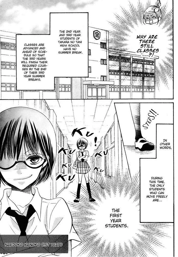 Koi dano Ai dano Chapter 17 page 5