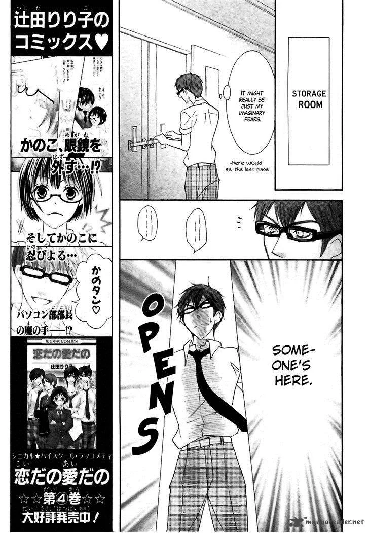 Koi dano Ai dano Chapter 17 page 26