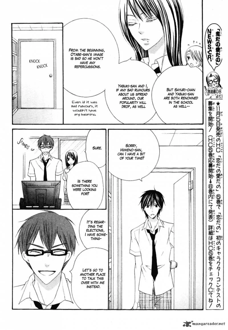 Koi dano Ai dano Chapter 19 page 23