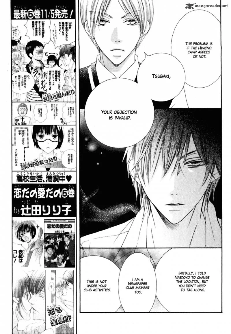 Koi dano Ai dano Chapter 19 page 14