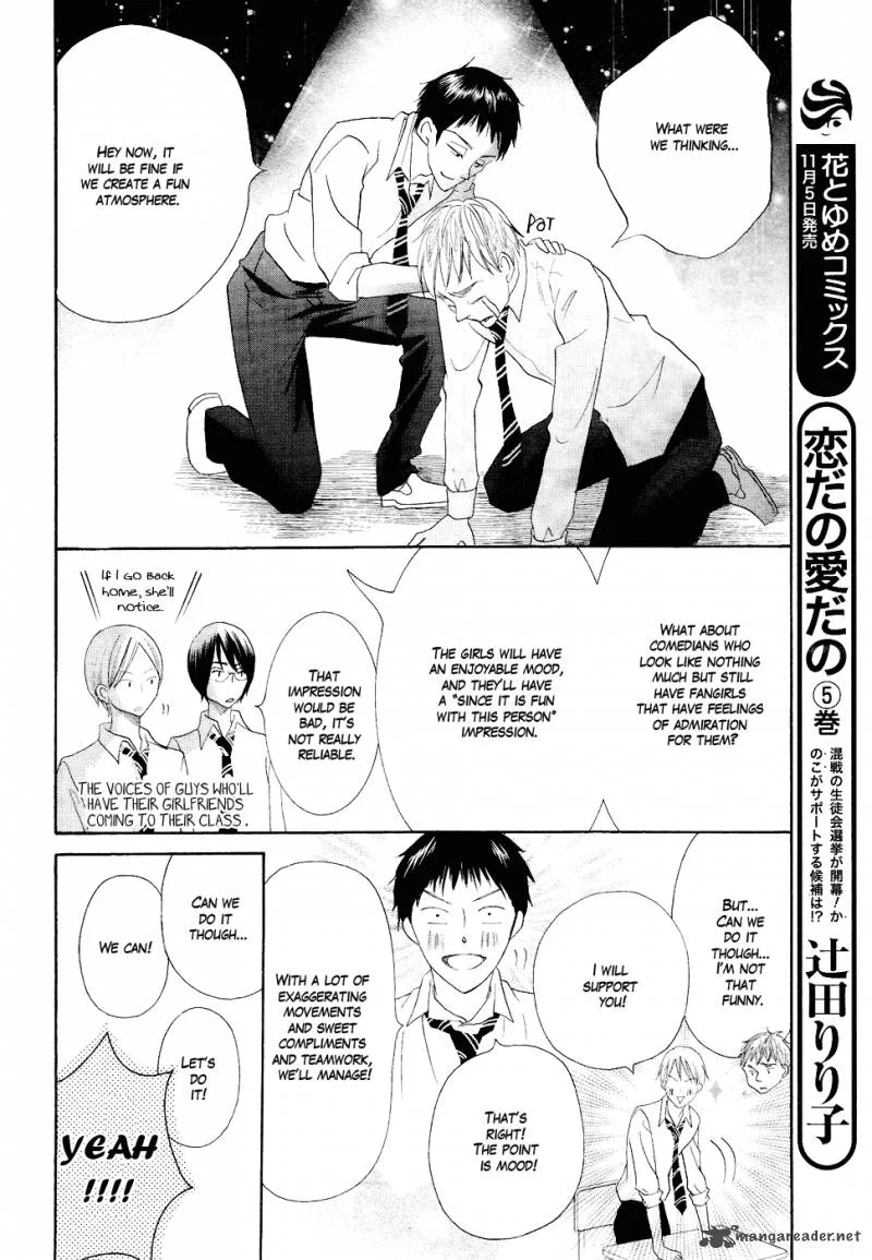 Koi dano Ai dano Chapter 19 page 62